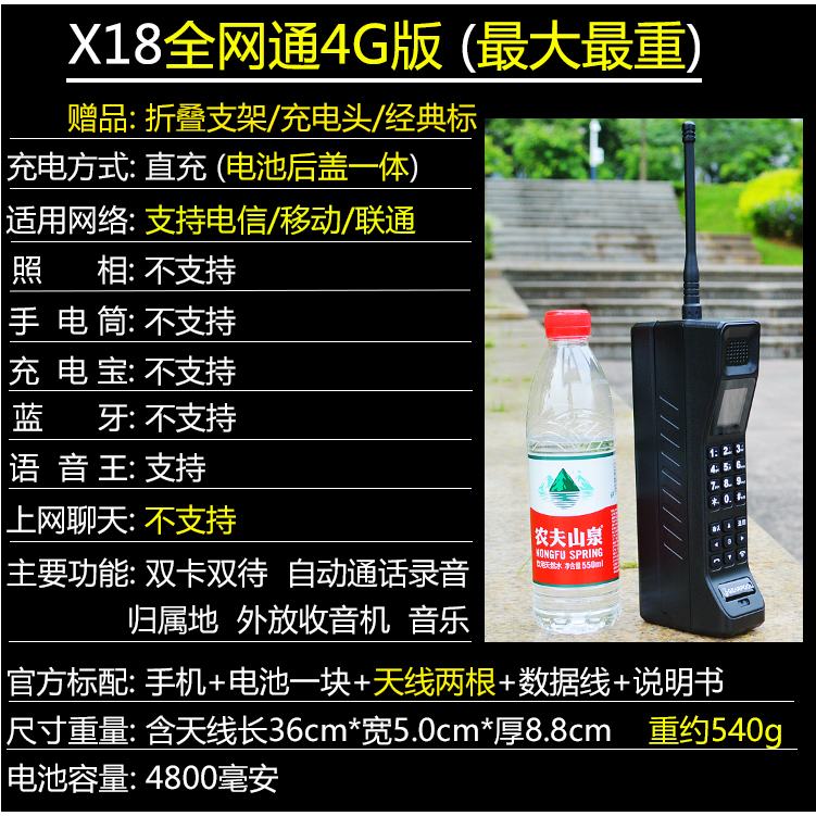 最大款老款怀旧经典电信移动联通全网通双卡大哥大手机正品备用机