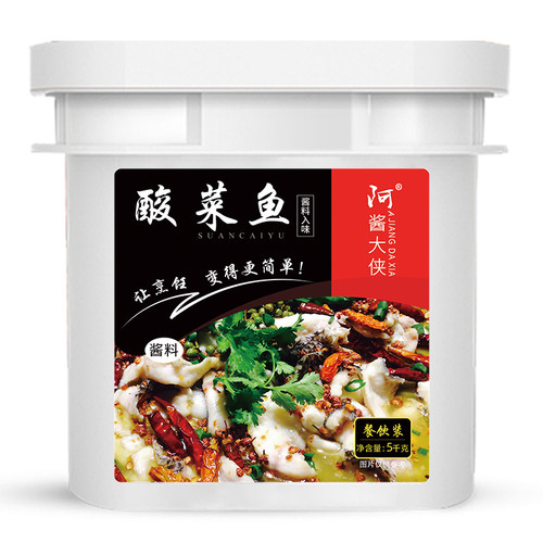 5公斤酱大侠酸菜鱼调料酸辣鱼水煮鱼酱料火锅鱼底料餐饮装 - 图2