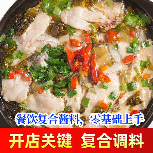 5公斤酱大侠酸菜鱼调料酸辣鱼水煮鱼酱料火锅鱼底料餐饮装 - 图1