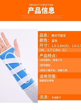骨折夹板手腕关节支具