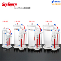 Schutsch SeaTorch Sea-cylinder ceiling SM series calcium reactors