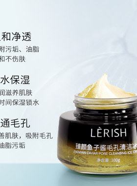 蝶婉丽收缩毛孔深层清洁清洁冰晶