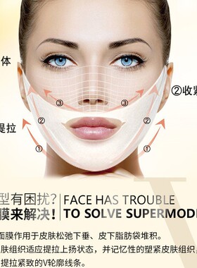 Amazon双v脸面膜提拉紧致跨境