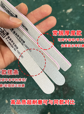 美甲工具砂条超薄耐磨打磨工具