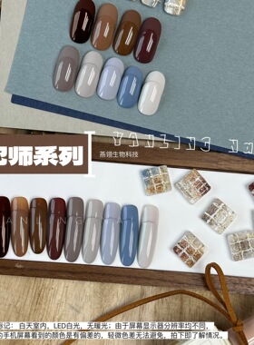 燕翎面包师系列秋冬实色瓶装色胶