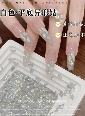新款亚克力异形蛋白色平底钻混装