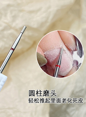 美甲打磨头开口袋去死皮