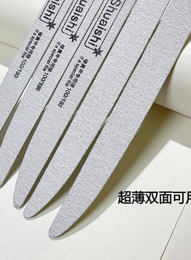 美甲砂条超薄双面可用修甲搓条
