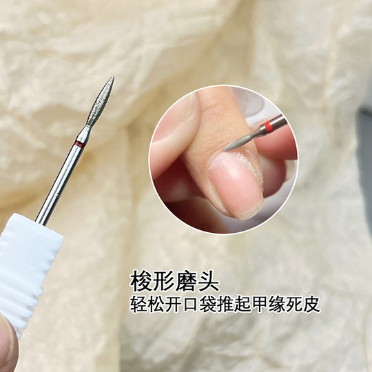 美甲前置处理磨头开口袋去甘皮甲沟立面死皮球形梭形金刚砂打磨头