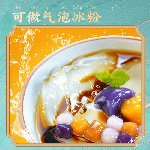 Sichuan Specialty Spectyty Snack Ice Peording Сырые ингредиенты ингредиенты Ayilang Ice Powder Оригинальная коммерческая полная коробка 50 г*140 мешков
