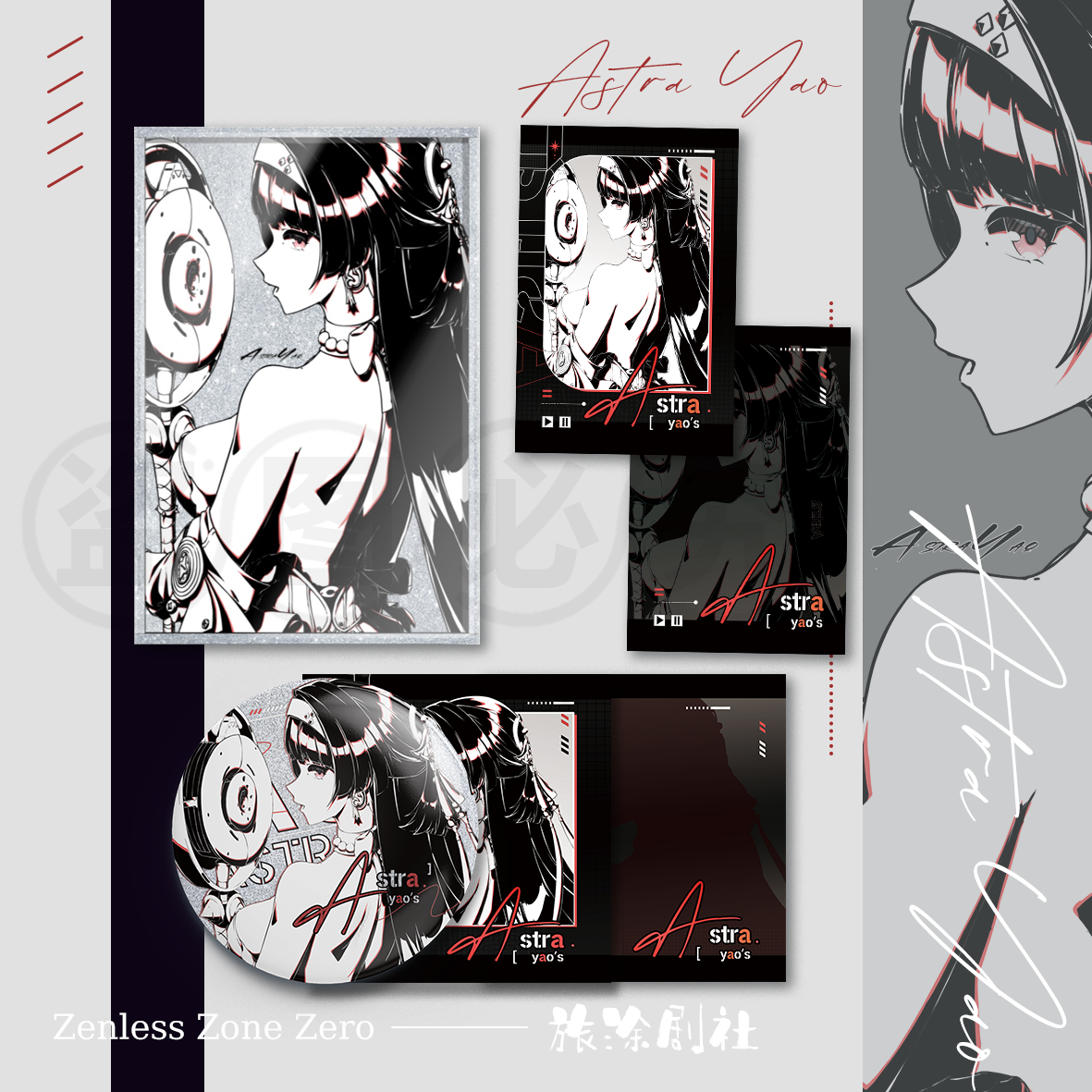 【旅涂剧社】(现货)绝区零耀嘉音伊芙琳天琴座同人周边(YAN034 - 图0