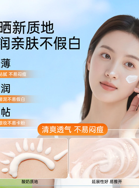 韩国美白防晒霜柔恩莱独岛roundlab高倍防晒隔离清爽不油腻女军训
