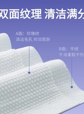 苏软软洗脸巾一次性抽取式加厚洁面棉柔巾干湿两用加大80抽