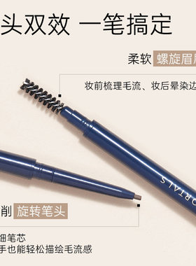 尔木萄眉笔极细持久不易脱色