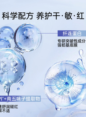 2.0版！珀莱雅源力面膜换季修护红宝石双抗精华面膜男女正品提亮