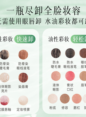 逐本清欢卸妆油套盒温和卸妆
