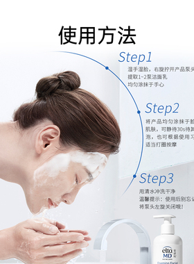 美国EltaMD氨基酸洗面奶