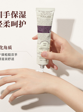 roopy润培护手霜补水保湿润滑