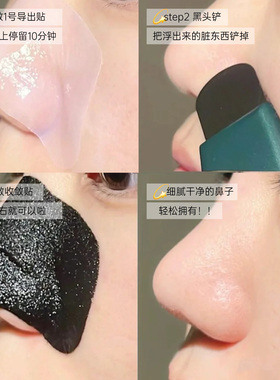 黑头敷出来~柏翠丝去黑头鼻贴粉刺毛孔敏感肌适用草莓鼻导出鼻膜