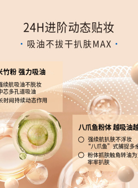 淂意超贴瓶粉底液晨雾