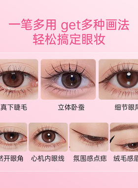 稚优泉眼线笔极细液笔防水不晕染