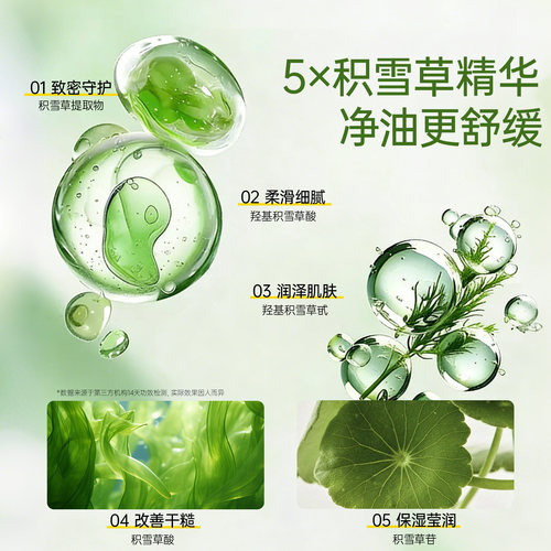 韩国VT老虎洗面奶女男士专用氨基酸温和深层清洁洁面奶毛孔控油 - 图2