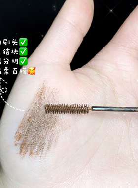 get卷翘太阳花~尔木萄睫毛膏
