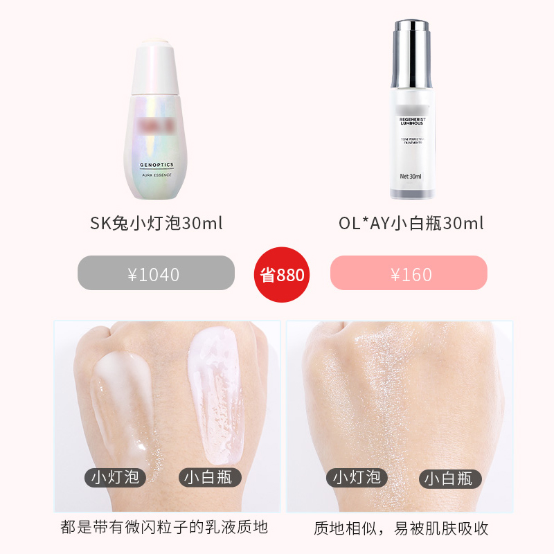 橘子郡Olay玉兰油光感小白瓶烟酰胺去黄淡斑保湿水感透白面部精华液30ml2