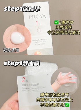 珀莱雅红宝石面膜3.0升级