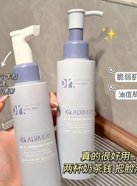 2.0升级！瑷尔博士洗面奶