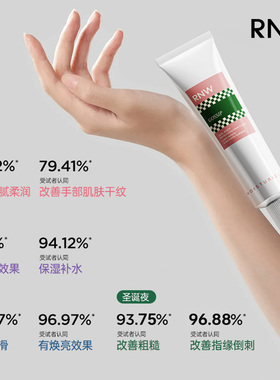 rnw护手霜女秋冬正品保湿嫩肤易吸收清爽不油腻补水提亮手霜