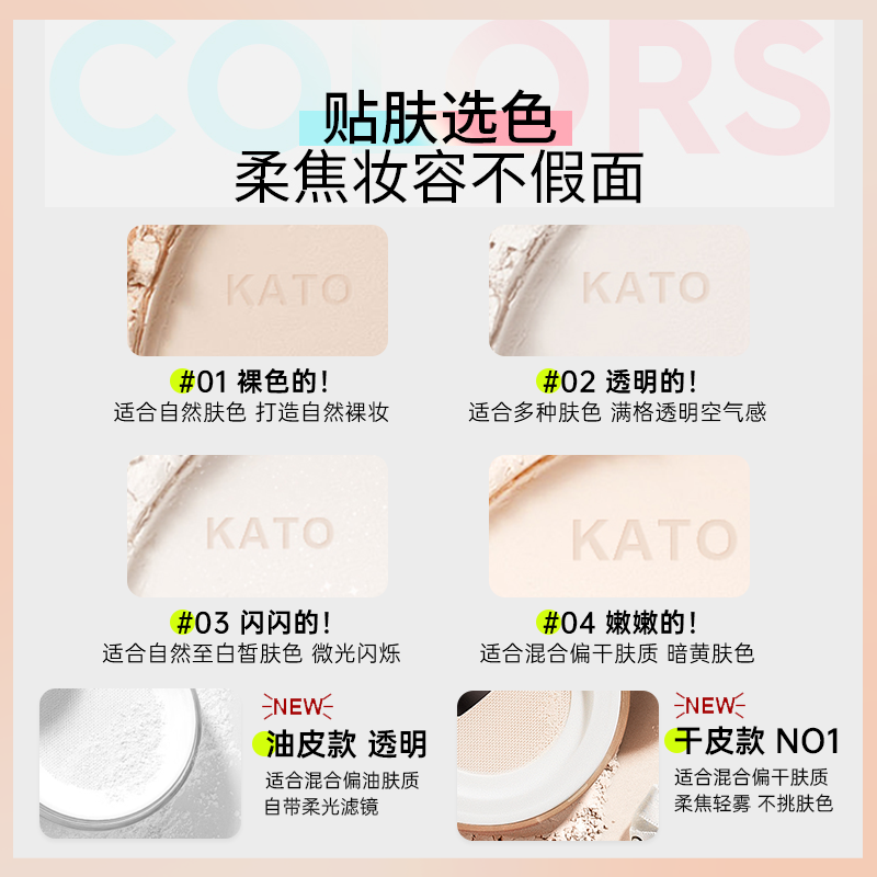 橘子郡 KATO散粉定妆粉控油持久定妆干油皮保湿防汗女蜜粉饼koto,淘宝优惠券,粉丝福利购,淘宝优惠卷