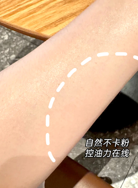 粉饼封印术！油光休想越狱