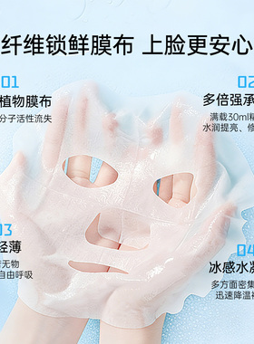 侯明昊同款eiio水光面膜补水抗皱紧致保湿舒缓敏感肌熬夜修护pdrn
