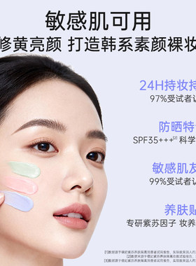 德妃罩我~德妃防晒遮瑕隔离
