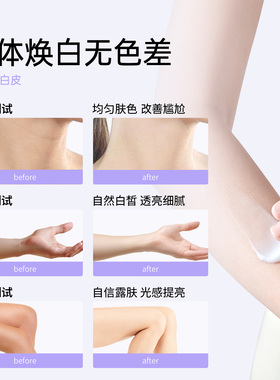 木子言身体素颜霜自然不假白提亮肤色裸妆懒人冷白皮学生党军训
