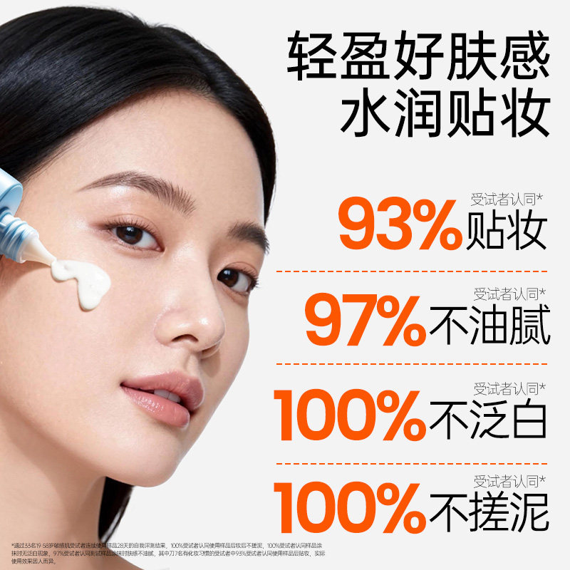 mistine蜜丝婷防晒霜小黄帽全身蜜思婷隔离二合一旗舰店官方正品