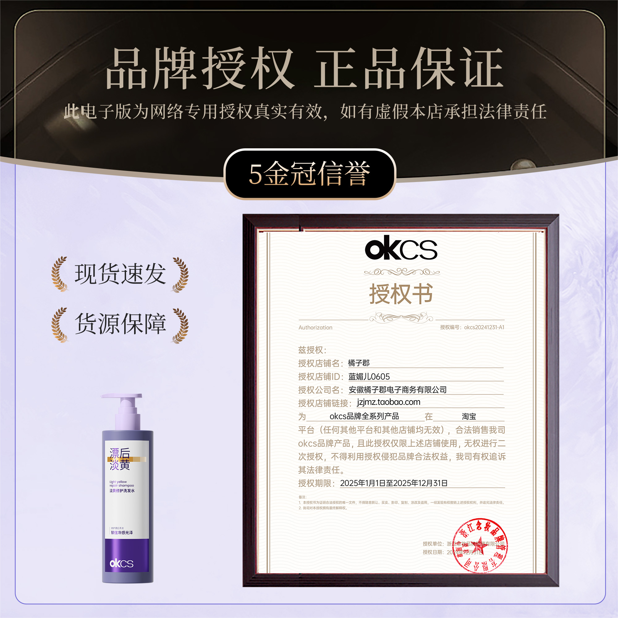 淡黄修护~OKCS淡黄洗发水 去黄固色 护色锁色 洗发露洗出白金发 - 图3