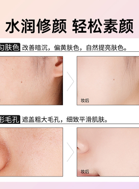 买就送中样滋色隔离霜遮瑕保湿