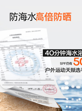 Mistine蜜丝婷开挂摇摇乐防晒霜