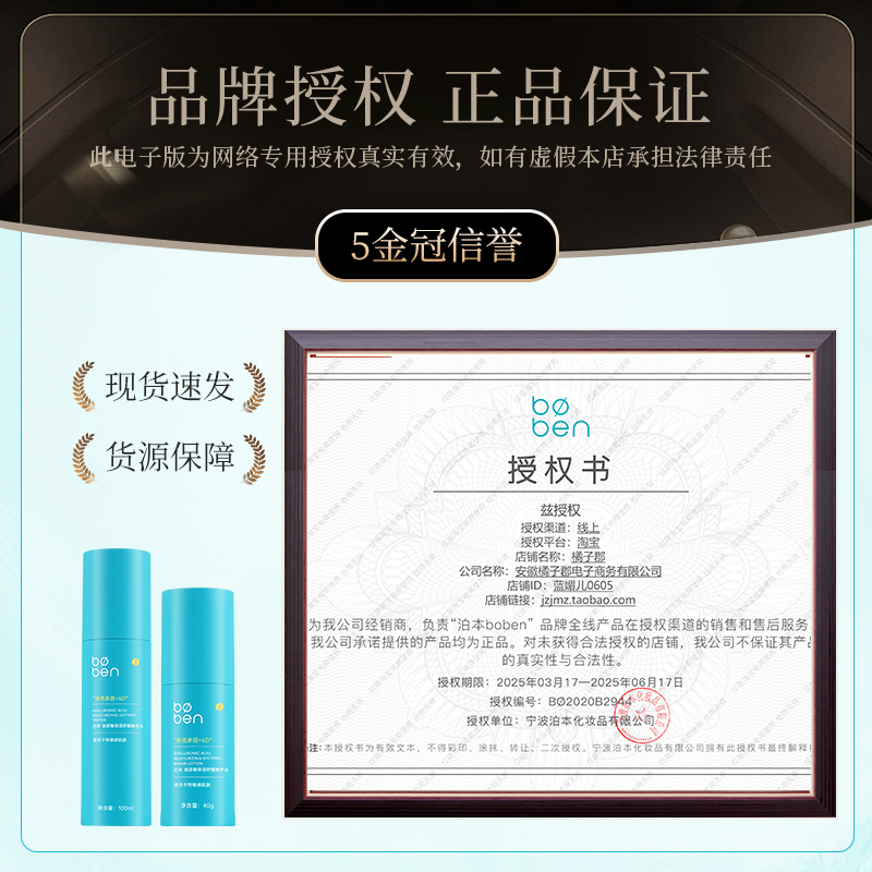 泊本6D玻尿酸水乳姜黄素正品保湿混干油皮护肤套装波本旗舰店补水
