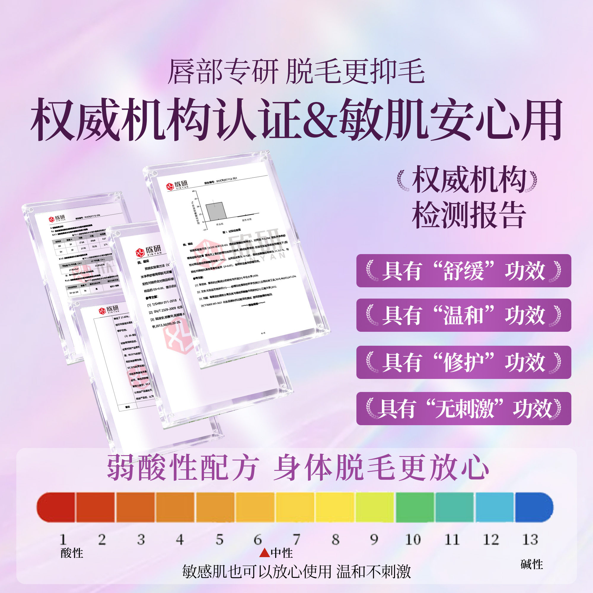 宝玑米脱毛慕斯喷雾脱毛膏腋下不留黑点比基尼脱腿毛神器学生专用
