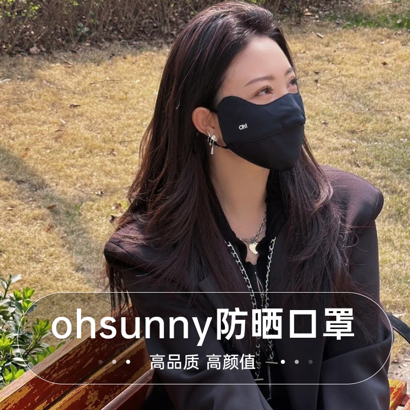 ohsunny防晒口罩女防紫外线透气冰丝护眼角3d立体遮阳面罩男夏季