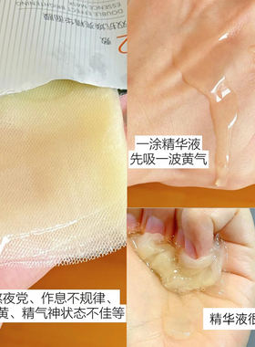 熬夜修护珀莱雅双抗面膜