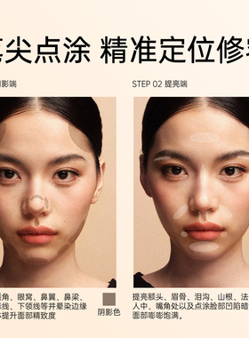 ooo双头修容笔阴影水光提亮