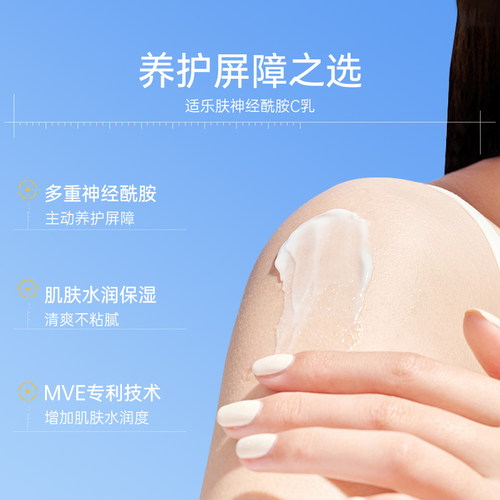 CeraVe适乐肤身体乳神经酰胺C乳滋润保湿补水换季干燥润肤乳液 - 图0