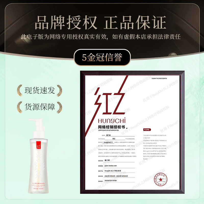 红之水感卸妆油清洁眼唇脸部敏感肌用卸妆水乳膏女小蛮腰不纠结