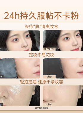花间颂粉饼定妆持久控油金标玫瑰金正品学生干油皮补妆正品7.5g