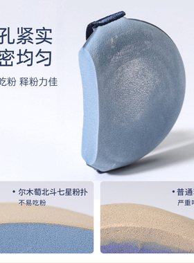 尔木萄干湿两用粉扑！