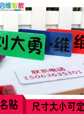 磁性名字贴人名贴姓名贴空白贴软磁异形直角冰箱贴办公磁贴白板